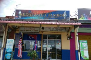 kedai jahit di Skudai, Malaysia